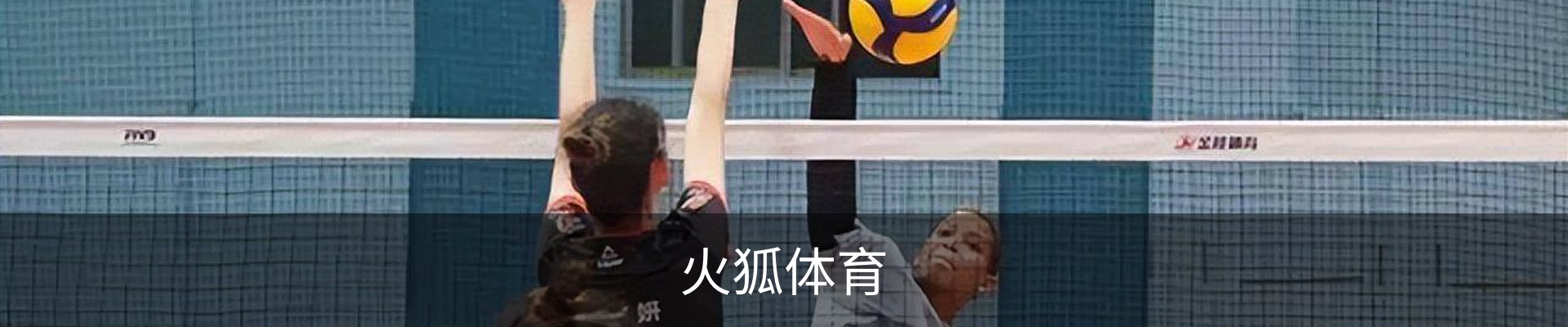 火狐体育(中国)官方网站